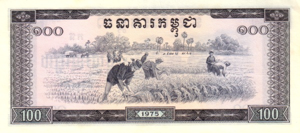 Камбоджа, 100 риелей, 1975г.