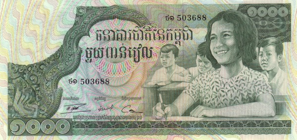 Камбоджа, 1.000 риелей, ND (1973г.)