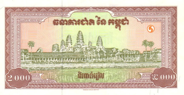 Камбоджа, 2000 риелей, ND (1995г.)