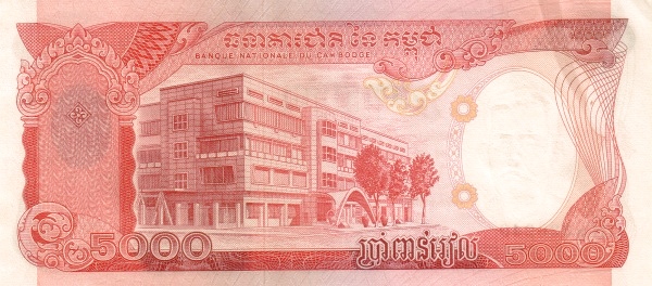 Камбоджа, 5.000 риелей, 1974г.