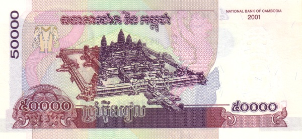 Камбоджа, 50.000 риелей, 2001г.