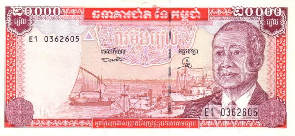 Камбоджа, 20.000 риелей, ND (1995г.)