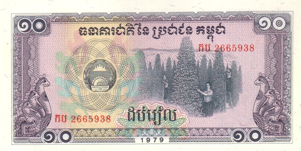 Камбоджа, 10 риелей, 1979г.