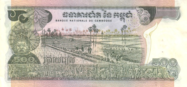 Камбоджа, 500 риелей, ND (1973-1975г.г.)