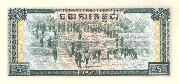 Камбоджа, 5 риелей, 1975г.