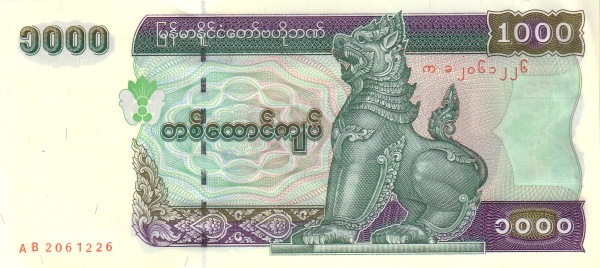 Мьянма, 1000 кьят, ND (1998г.)