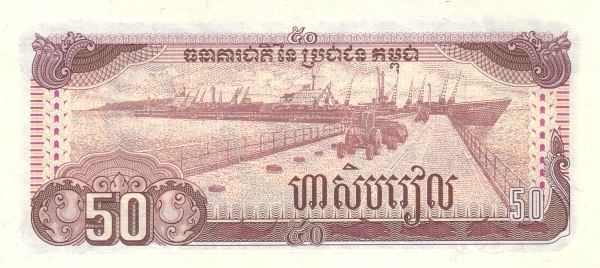 Камбоджа, 50 риелей, 1992г.