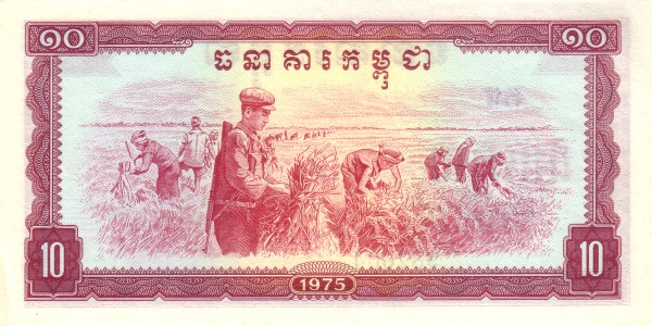 Камбоджа, 10 риелей, 1975г.