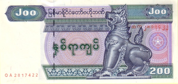 Мьянма, 200 кьят, ND (2004г.)