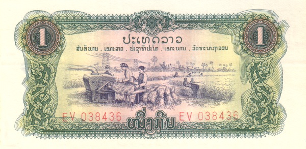 Лаос, 1 кип, ND (1968г.)