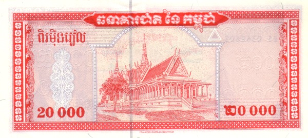 Камбоджа, 20.000 риелей, ND (1995г.)