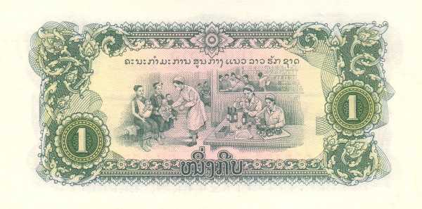 Лаос, 1 кип, ND (1968г.)