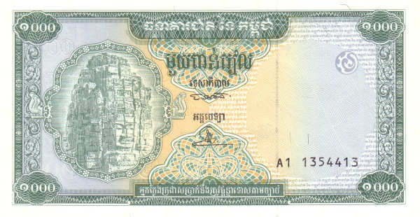Камбоджа, 1000 риелей, ND (1995г.)