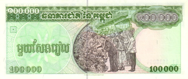 Камбоджа, 100.000 риелей, ND (1995г.)