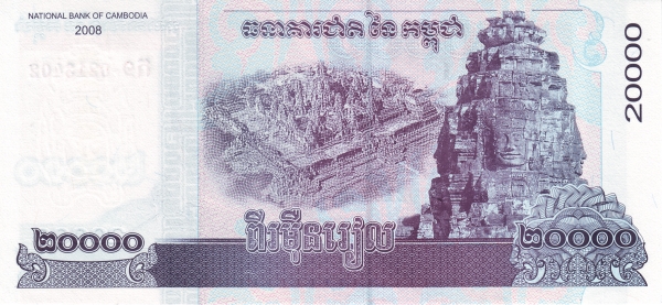 Камбоджа, 20.000 риелей, 2008г.