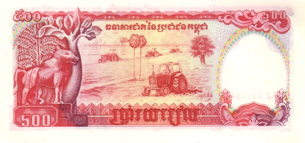 Камбоджа, 500 риелей, 1991г.