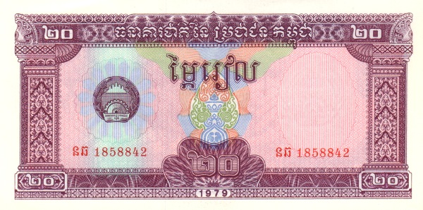 Камбоджа, 20 риелей, 1979г.