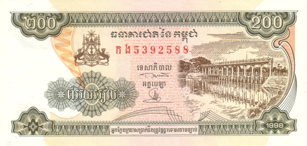 Камбоджа, 200 риелей, 1998г.