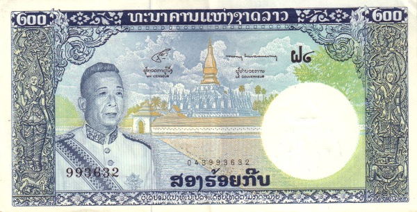 Лаос, 200 кип, ND (1963г.)