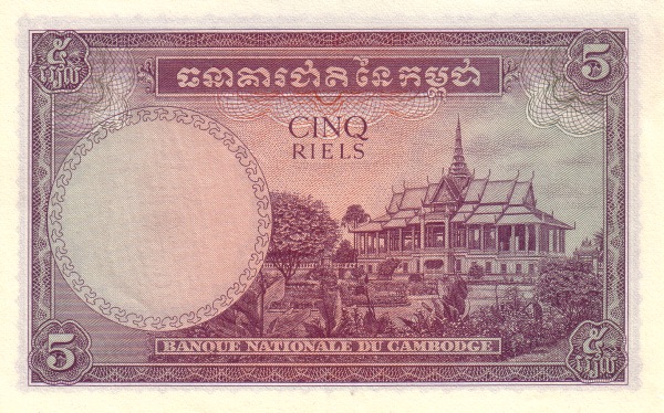 Камбоджа, 5 риелей, ND (1955г.)