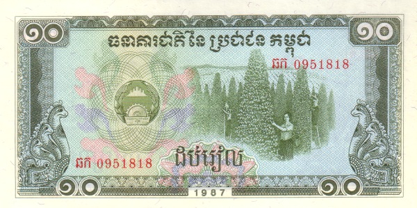 Камбоджа, 10 риелей, 1987г.