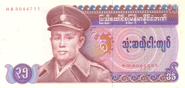 Бирма, 35 кьят, ND (1986г.)