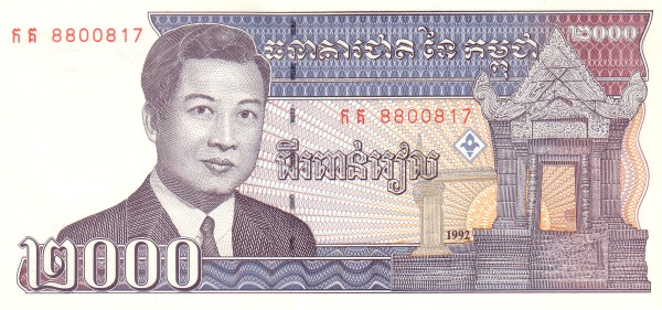 Камбоджа, 2000 риелей, 1992г.