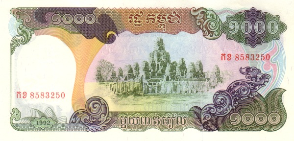 Камбоджа, 1000 риелей, 1992г.