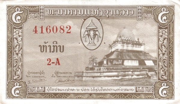 Лаос, 5 кип, ND (1957г.)