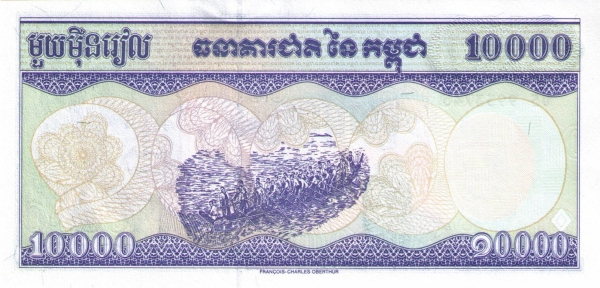 Камбоджа, 10.000 риелей, 1998г.