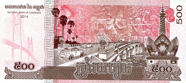 Камбоджа, 500 риелей, 2014г.