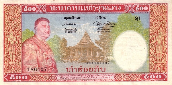 Лаос, 500 кип, ND (1957г.)