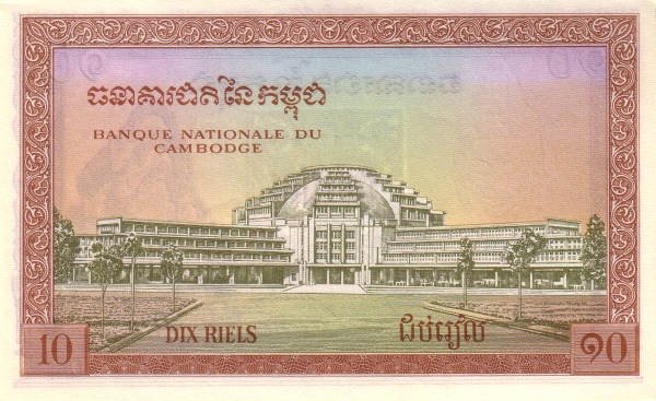 Камбоджа, 10 риелей, ND (1955г.)