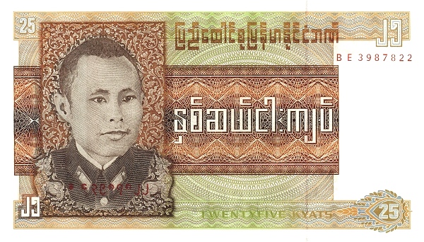 Бирма, 25 кьят, ND (1972г.)