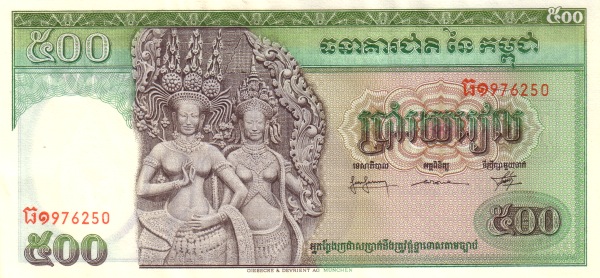 Камбоджа, 500 риелей, ND (1958-1970г.г.)
