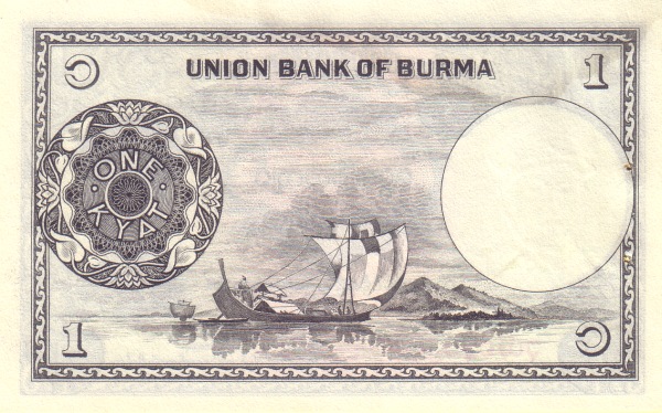 Бирма, 1 кьят, ND (1958г.)