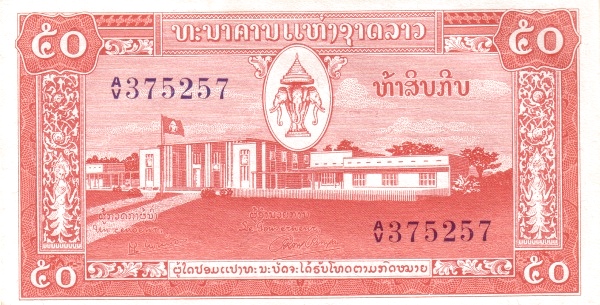 Лаос, 50 кип, ND (1957г.)