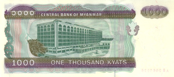 Мьянма, 1000 кьят, ND (1998г.)