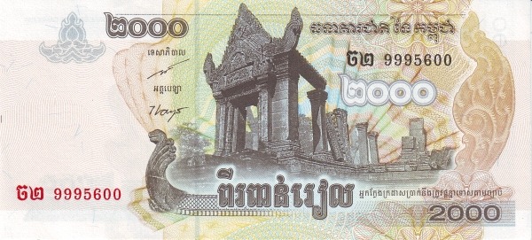 Камбоджа, 2000 риелей, 2007г.