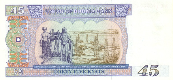 Бирма, 45 кьят, ND (1987г.)