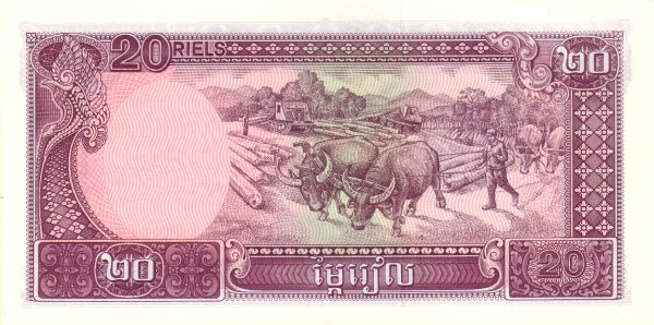 Камбоджа, 20 риелей, 1979г.