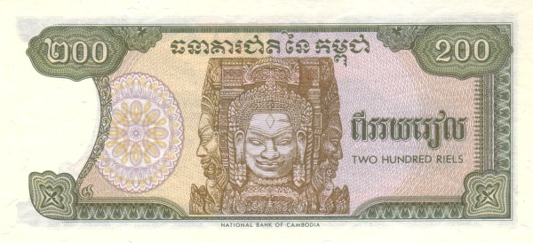 Камбоджа, 200 риелей, 1992г.