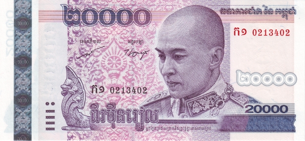 Камбоджа, 20.000 риелей, 2008г.