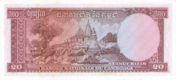 Камбоджа, 20 риелей, ND (1956-1975г.г.)