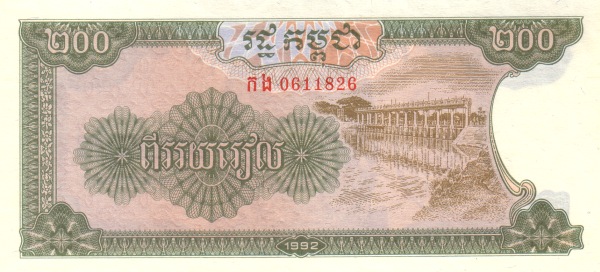 Камбоджа, 200 риелей, 1992г.
