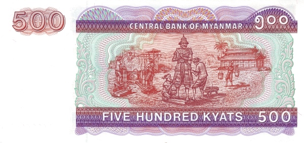 Мьянма, 500 кьят, ND (1995г.)