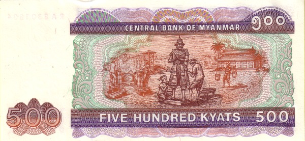 Мьянма, 500 кьят, ND (2004г.)