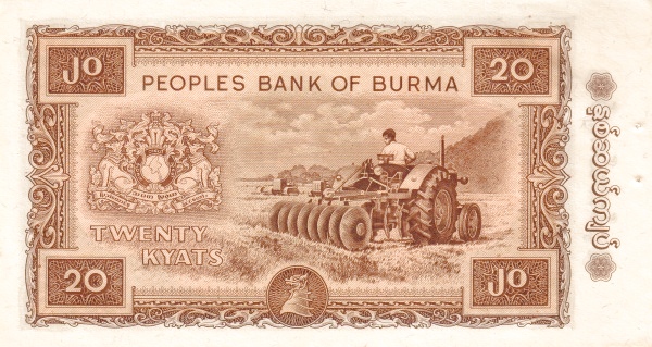 Бирма, 20 кьят, ND (1965г.)