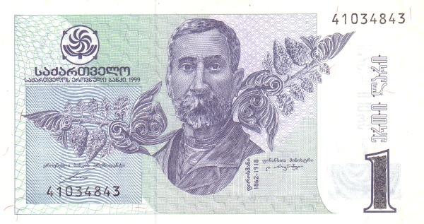Грузия, 1 лари, 1999г.