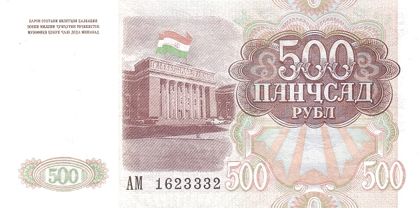 Таджикистан, 500 рублей, 1994г.